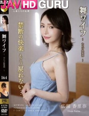 ARSO-22164 ภรรยาใหม่คลับคนดัง Hirose Riona