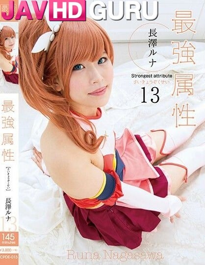 CPDE-013 สาวคอสเพลย์ชุดน่ารัก Nagasawa Runa