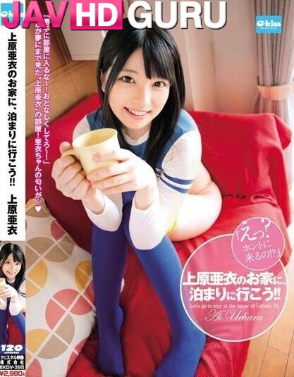 EKDV-395 บ้านของลูกศิษย์คนสวย Uehara Ai