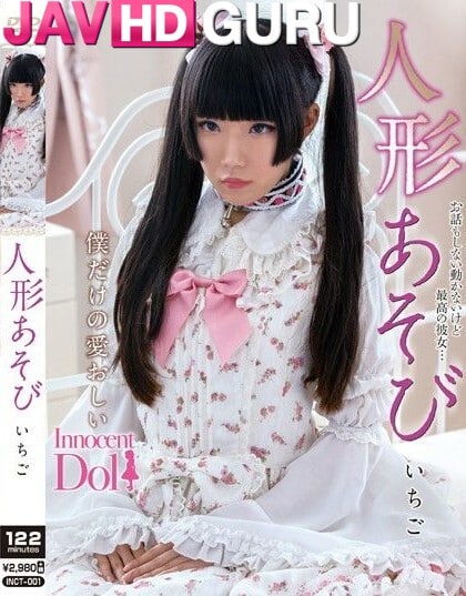 INCT-001 เล่นกับตุ๊กตาแสนซน Ichigo Aoi