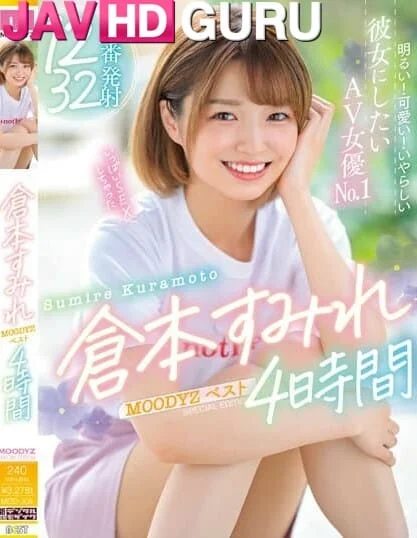 MIZD-308 นักแสดงหญิง AV อันดับ 1 ที่ฉันอยากได้เป็นแฟนสาว Kuramoto Sumire