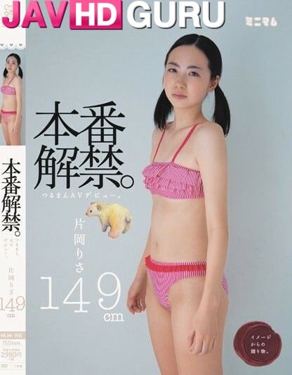 MUM-158 การแบนโปรแกรมหลักถูกยกเลิกแล้ว Kataoka Risa