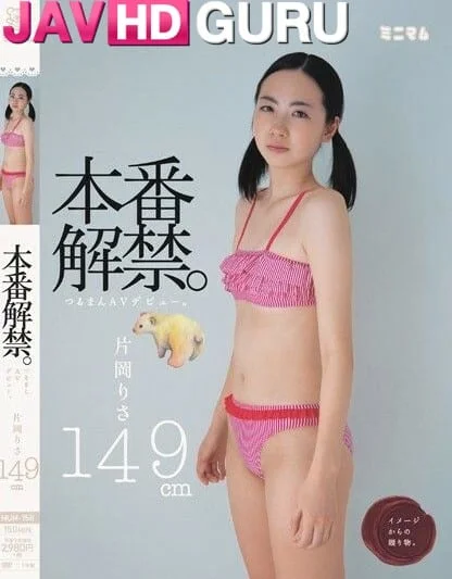 MUM-158 การแบนโปรแกรมหลักถูกยกเลิกแล้ว Kataoka Risa