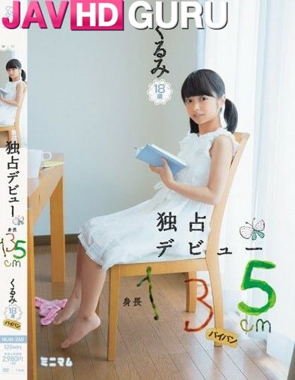 MUM-260 เปิดตัวการผูกขาดวอลนัทโกนแล้ว Kurumi