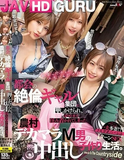 SDMUA-029 สาวร่านในเมืองมาอาศัยอยู่กับหนุ่มจู๋ใหญ่