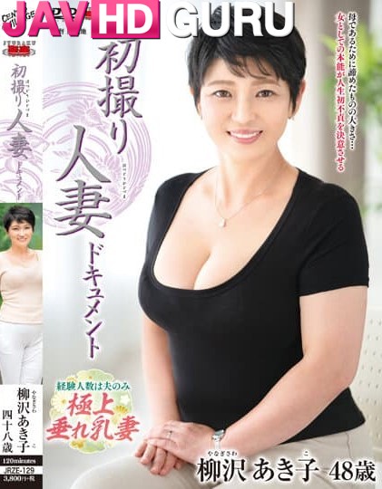 JRZE-129 สารคดีสอดใส่ร่องเสียวสาวใหญ่ Yanagisawa Akiko