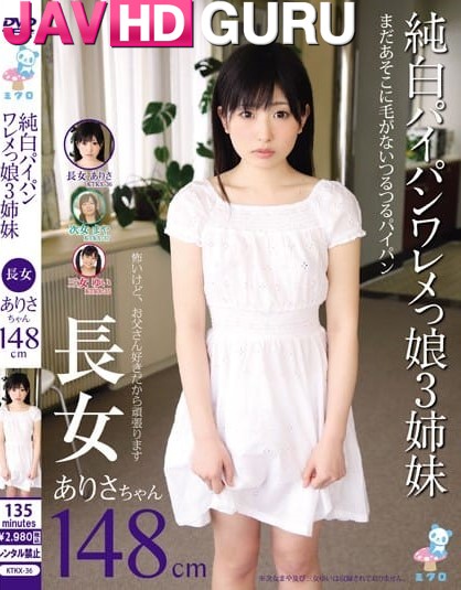 KTKX-036 ลูกสาวคนโตอุ้มแตงซอยสุดรู Nakano Arisa