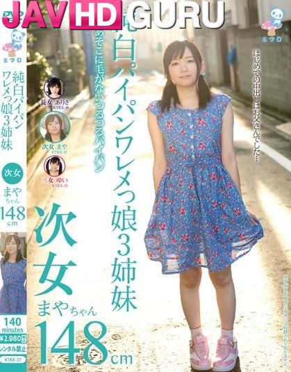 KTKX-037 ลูกสาวคนที่สองเล่นท่าชักเย่อ Katsuragi Maya