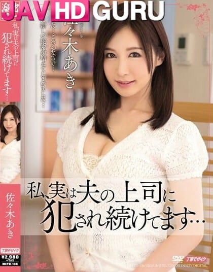 DLDSS-261 มัวแล้วเสียตัว ใส่นัวเมียลูกน้อง Irita Maaya