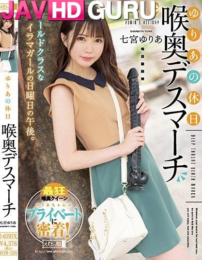 MISM-228 มีนาคมความตายคอลึกอย่างโหด Nanamiya Yuria