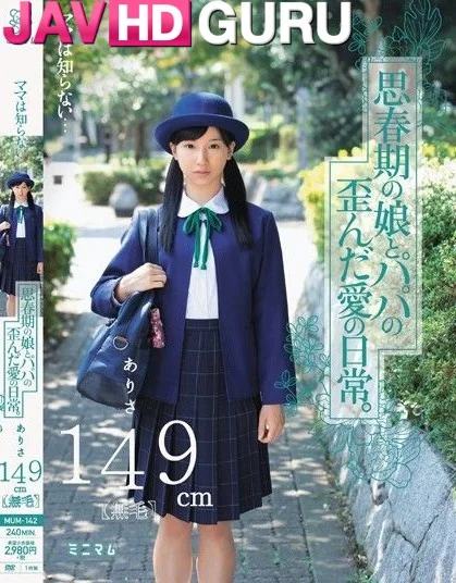 MUM-142 วันหนึ่งในชีวิตของพ่อเลี้ยงที่บดขยี้ลูกสาว Yoshii Arisa