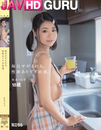 MUM-270 เธอขอร้องฉันทุกวัน ภรรยาสาวของฉัน Anri Saya