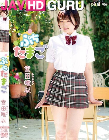 PITV-029 สาวร่านระบายความใคร่ด้วยตัวเอง Miyata Yui