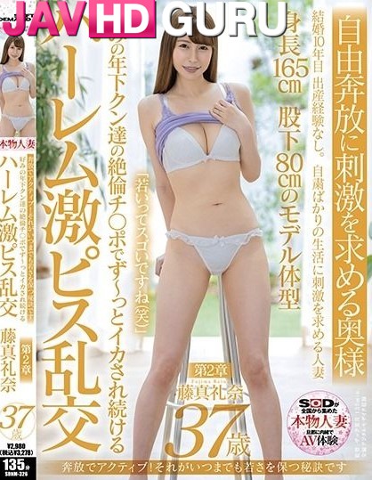 SDNM-326 ใจไม่แข็งกระด้างจัดหนักสาวเยาว์วัย Fujima Reina