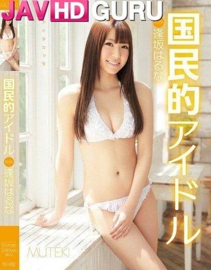 TEK-052 ไอดอลแห่งชาติ Aisaka Haruna