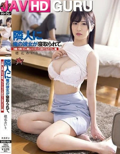 DASD-986 Honoka Airi หลังจากถูกถาม ในที่สุดเธอก็ยอมให้ชายแก่