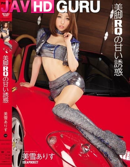 IPZ-327 เย้ายวนใจสาวเซ็กซี่เอวบาง Miyuki Arisu