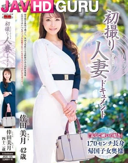 JRZE-105 ครั้งแรกที่ถ่ายทำของสาวเงี่ยน Kouda Mizuki