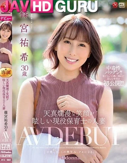 JUL-882 สาวไร้เดียงสาทำงานเป็นครูอนุบาล เปิดตัว AV Sasamiya Yuuki