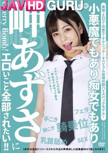 AARM-192 มัธยมอยากลอง จัดสนองให้ทุกท่า Misaki Azusa