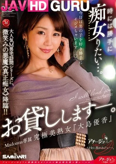 ACHJ-021 แอบติดการมีชู้ ชอบแหกรูให้ชายอื่นเล่นเสียวตลอดคืน Ooshima Yuuka