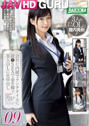 BAZE-021 สาวน้อยจบใหม่ โดนหลอกไปเย็ดแตกในหอยบานฉ่ำ Minami Kozue