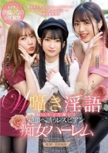 BBAN-440 สามสาวเลสเบี้ยน เกิดเงี่ยนพร้อมกัน Hanazawa Himari, Higuchi Mitsuha, Iori Hinano