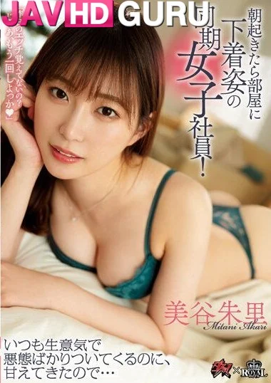 DASS-220 ออกทริปต่างจังหวัด ต้องพักกับเพื่อนแสนสวยในแผนก Mitani Akari