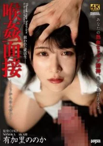 DDFF-032 สัมผัสงานสาวสวย โดนการเอาควยให้อมสุดเสียว Akari Nonoka