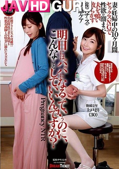 DKD-012 เมียจะตลอดพรุ่งนี้ ขอเล่นหีพยาบาลหน่อยแล้วกัน Ueto Mari