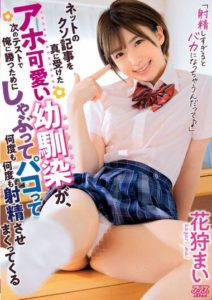 DVAJ-629 เพื่อนสมัยเด็ก แอบดูวีดิโอเซ็กส์แล้วอยากทำตาม Kagari Mai