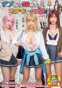 EBWH-005 อยากคอสเพลย์แต่เงินไม่พอ โดนกระดอไปก่อนแล้วกัน Chizuru Ema, Hanazawa Himari, Mita Sakura