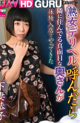 EMBM-014 หนูหิ่นรุ่นป้า มาเสริฟความเสียวให้ถึงหน้าประตู Shimozuma Kyouko