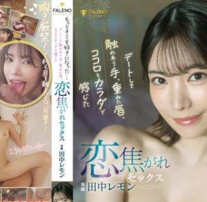 FSDSS-627 เผลอใจไปกับคาเรน เสียวเน้นฟิลแฟน Kaede Karen