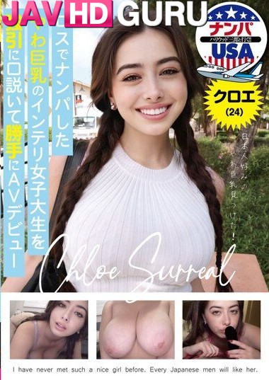 HIKR-195 สาวลูกครึ่ง แอบมาทะลึ่งกับเพื่อนสนิท Chloe Surreal