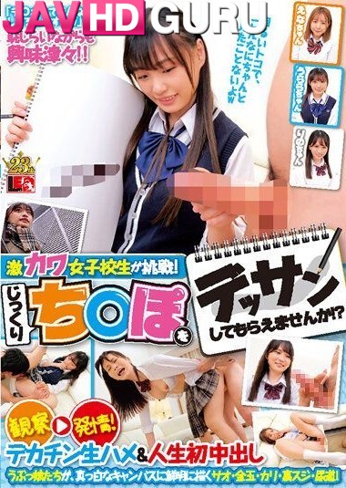 IENF-279 ท้าเพื่อนให้ลองปี้ กระแทกที่หีเน้นๆเล่นหายเงี่ยน Kanon Urara, Sakai Rino, Satsuki Ena