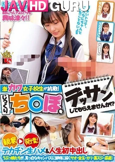 IENF-279 ท้าเพื่อนให้ลองปี้ กระแทกที่หีเน้นๆเล่นหายเงี่ยน Kanon Urara, Sakai Rino, Satsuki Ena