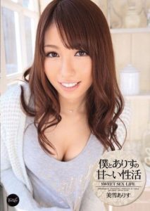 IPZ-052 พี่สาวแฟนสุดยั่ว แอบมายั่วแฟนน้องเมีย เย็ดเสียวมาก ปากอมเก่ง Miyuki Arisu