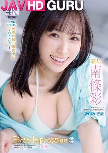 IPZZ-097 ไอดอลงานเพลีย โดนเลียไม่นับรู Nanjou Akari