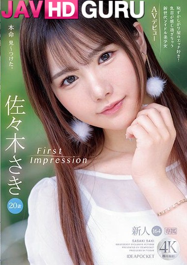 IPZZ-163 สาวไอดอลวัย20ปี หันมาขมิบหีที่วงการเอวี หัวนมสวยมาก Sasaki Saki