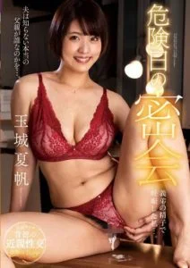 KSBJ-271 ถูกใจน้องสะใภ้ เลยหนีผัวแอบไปเย็ดกับแบบลับๆ จนท้องป่องเสียวสุดๆ Tamashiro Kaho