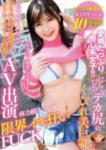 MADV-538 มหาลัยวัยร่าน โดนซอยน้ำบานไม่บอกแฟน Akari Nonoka