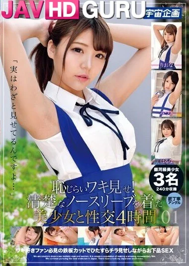 MDTM-817 ล่อลวงสาวน้อยขี้อาย มาระบายน้ำเงี่ยนยาวๆเต็มๆ 4ชั่วโมง Nagisa Mitsuki