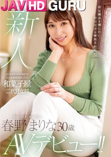 MEYD-852 แม่บ้านยังสาว ตัวเปื้อนน้ำคาวหนุ่มรุ่นลูกโคตรเสียว Haruno Marina