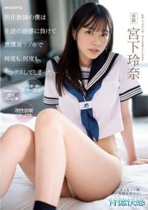 MIDV-461 เยี่ยมบ้านแสนสยิว จับติ้วลูกศิษย์สาว Miyashita Rena