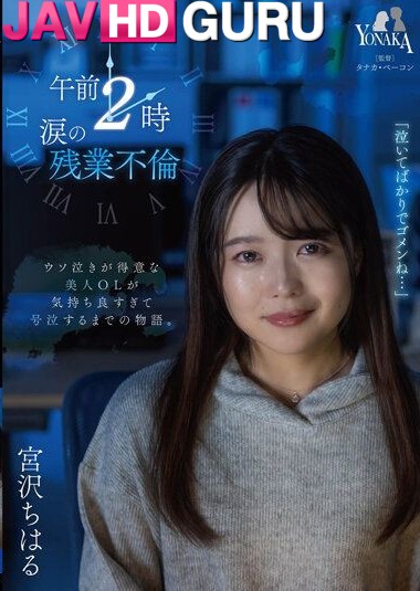 MOON-010 โดนซอยทั้งคืน ผัวไม่ยอมมารับกินตับเมีย Miyazawa Chiharu