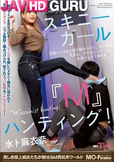 MOPT-029 พี่สาวแฟนเป็นมาโซ ชอบโชว์หีให้ดูเล่นก่อนจับเย็ดแบบเสียวมาก Miura Maina