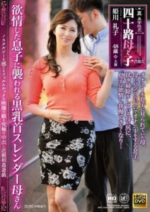 NEWM-059 เล่นเสียวกับแม่มานาน เสน่ส์เกินต้านเสียวในครอบครัว Himekawa Reiko