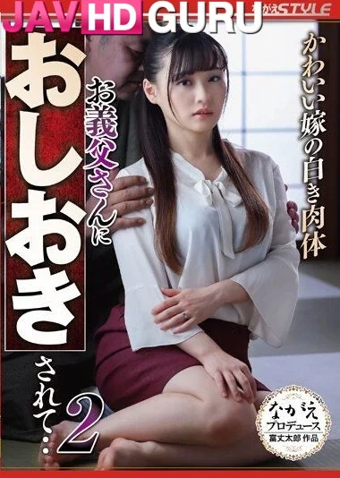 NSFS-208 สาวน้อยอินโนเซ้น ต้องตกไปเป็นเครื่องบำเรอกามให้ยากูซ่า Kanon Urara