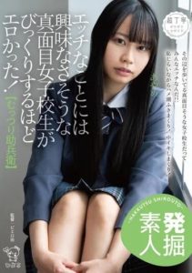 PIYO-149 เปลี่ยนสาวเนิร์ดวัยใส ให้กลายเป็นคนหลงใหลเรื่องเงี่ยนๆ Tsuzaki Ayame